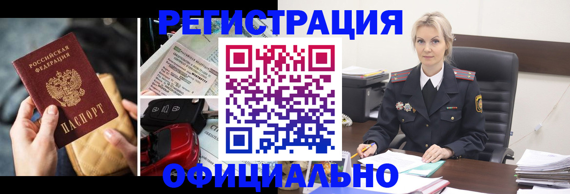 временная регистрация недорого в Катав-Ивановске