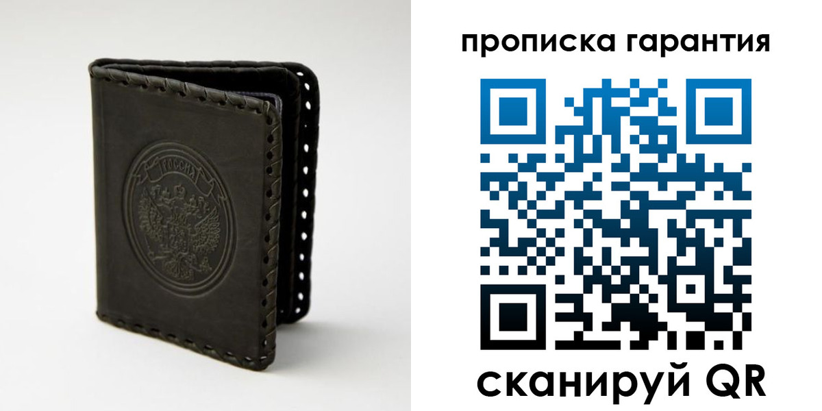 прописка ребенка в Катав-Ивановске