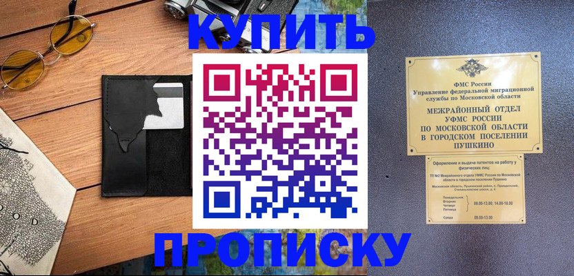 временная регистрация в Катав-Ивановске