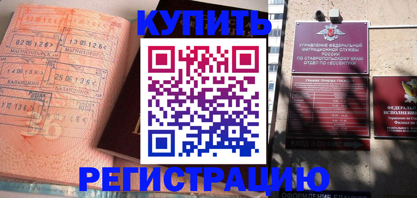временная прописка в Катав-Ивановске