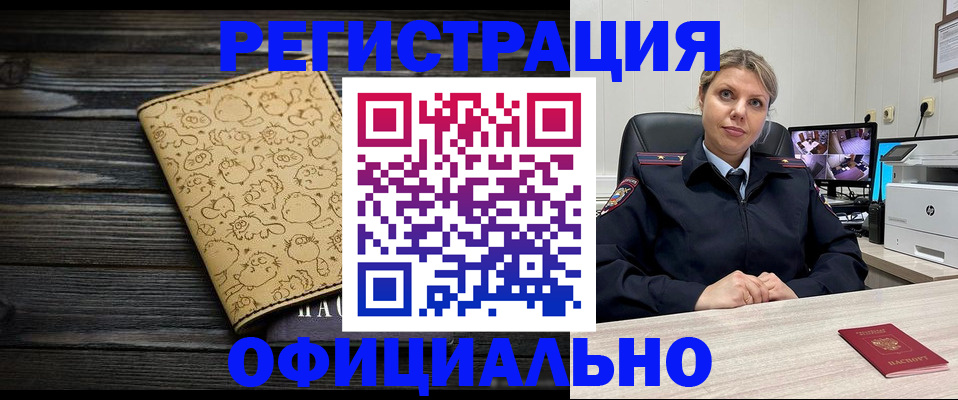 прописка в квартире в Катав-Ивановске