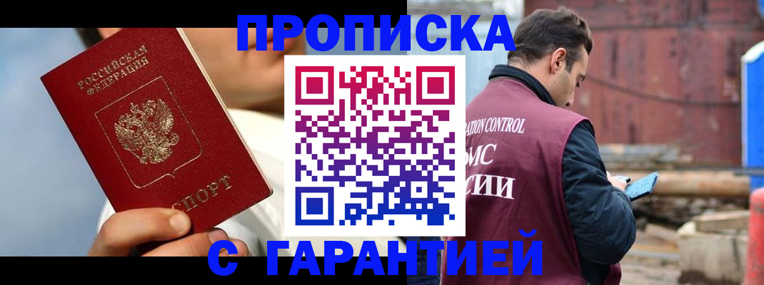 временная регистрация для всех в Катав-Ивановске