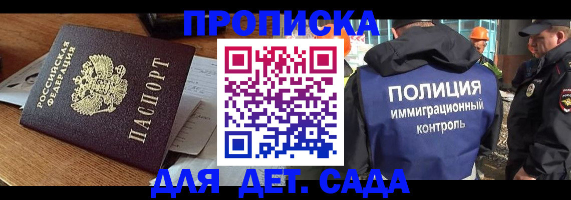 прописка от собственника в Катав-Ивановске